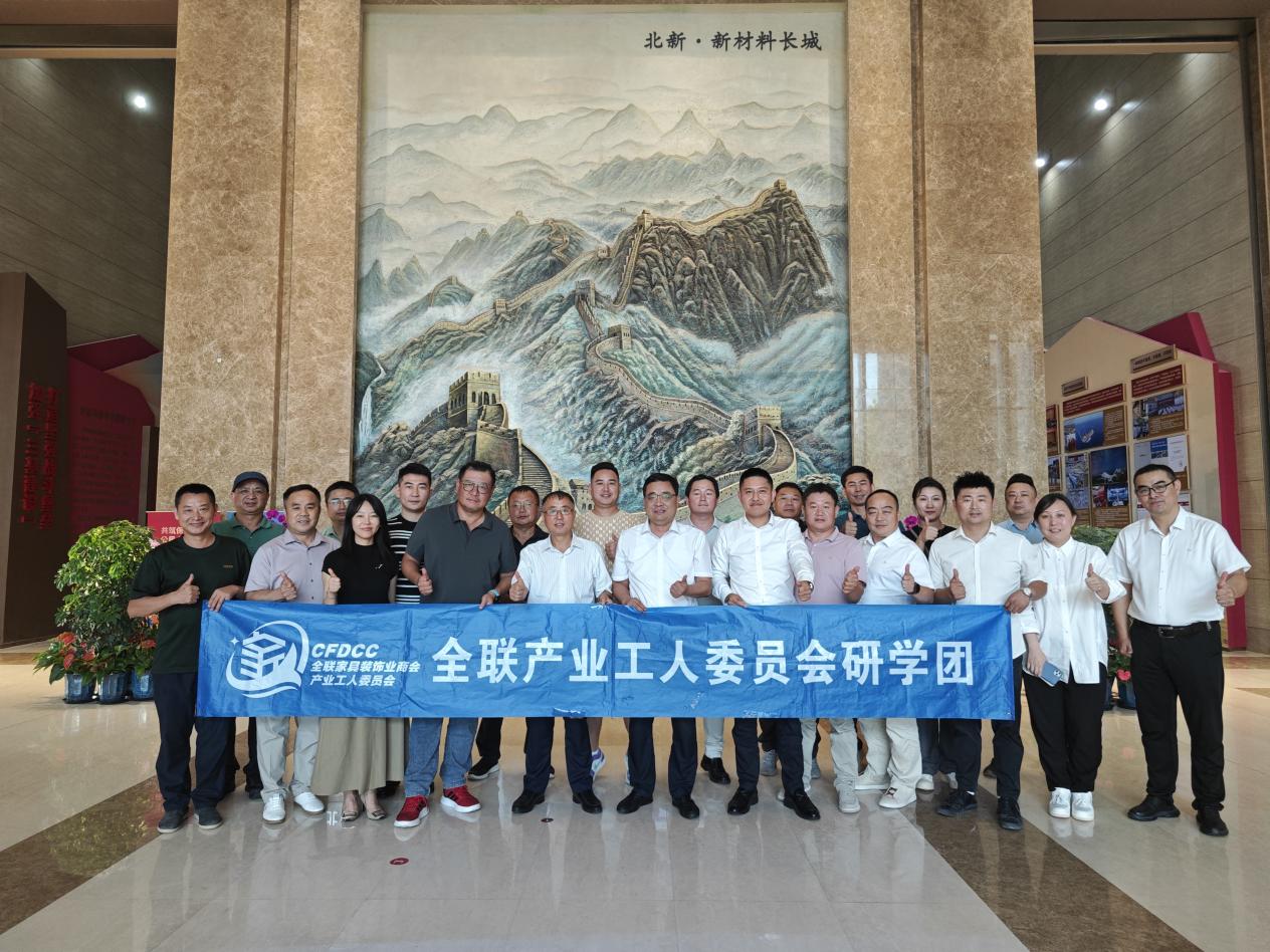 开云真人-全联家具装饰业商会携芝麻装平台与北新建材龙牌集团共探家居产业协同新路径